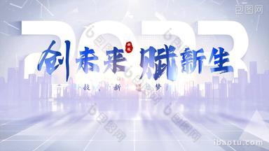 <strong>简洁</strong>科技文字标题